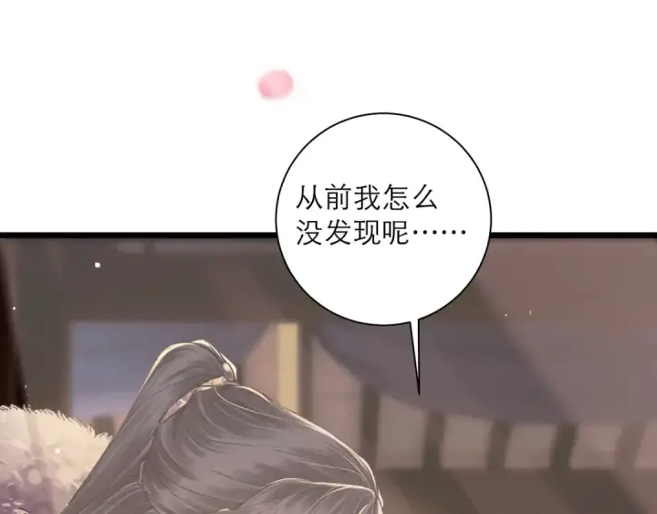 漫画《嫁反派》第96话 算帐第30张图