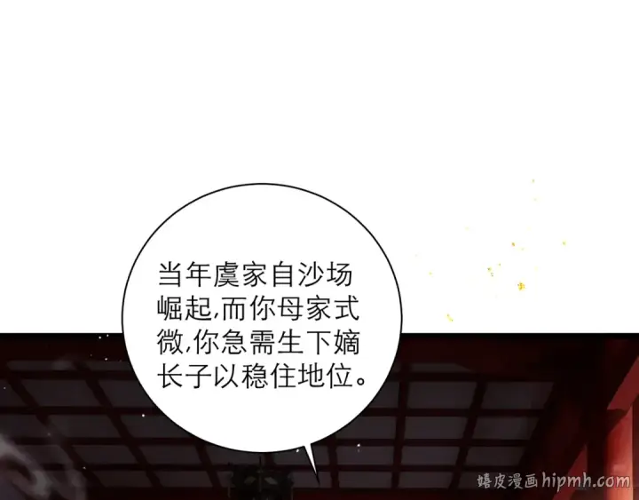 漫画《嫁反派》第96话 算帐第56张图