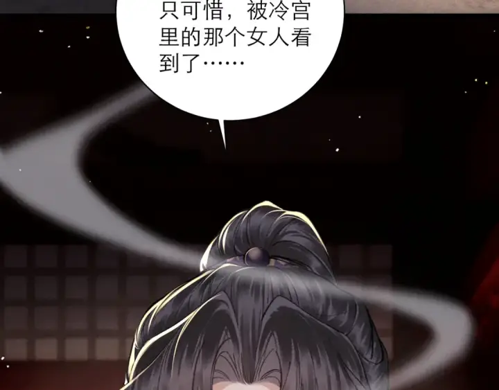 漫画《嫁反派》第96话 算帐第62张图
