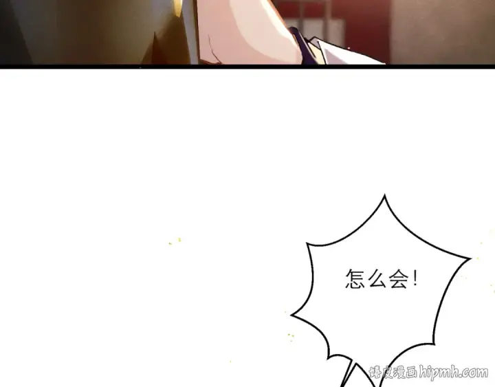 漫画《嫁反派》第96话 算帐第80张图
