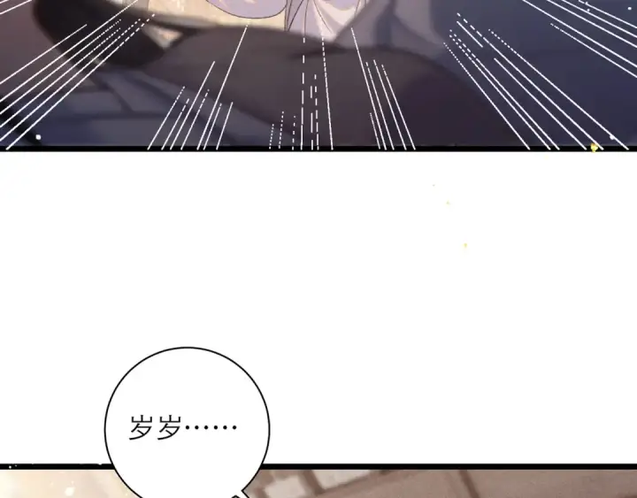 漫画《嫁反派》第97话 危机第35张图