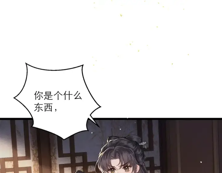 漫画《嫁反派》第97话 危机第41张图