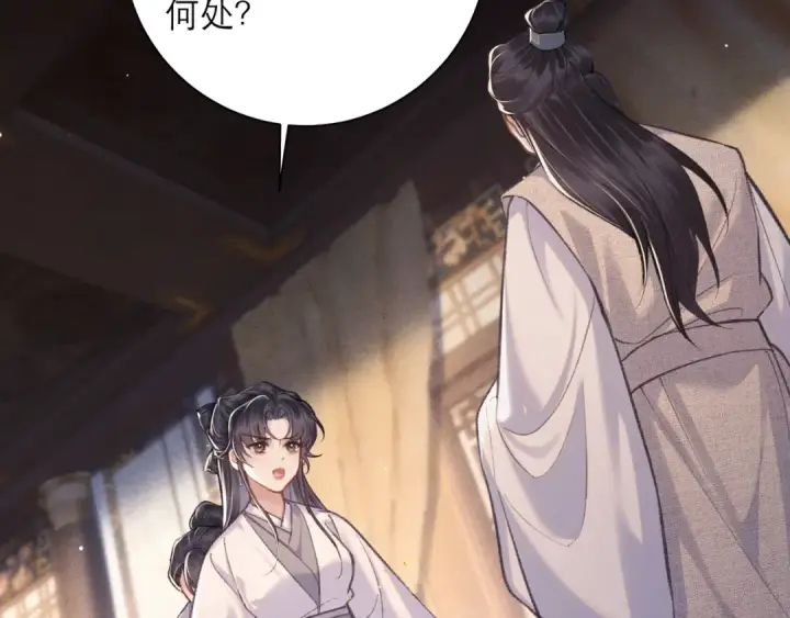漫画《嫁反派》第97话 危机第53张图