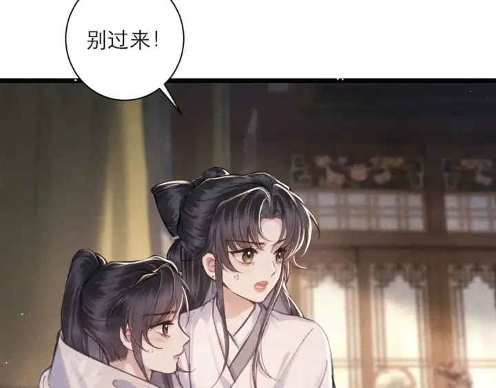 漫画《嫁反派》第97话 危机第60张图