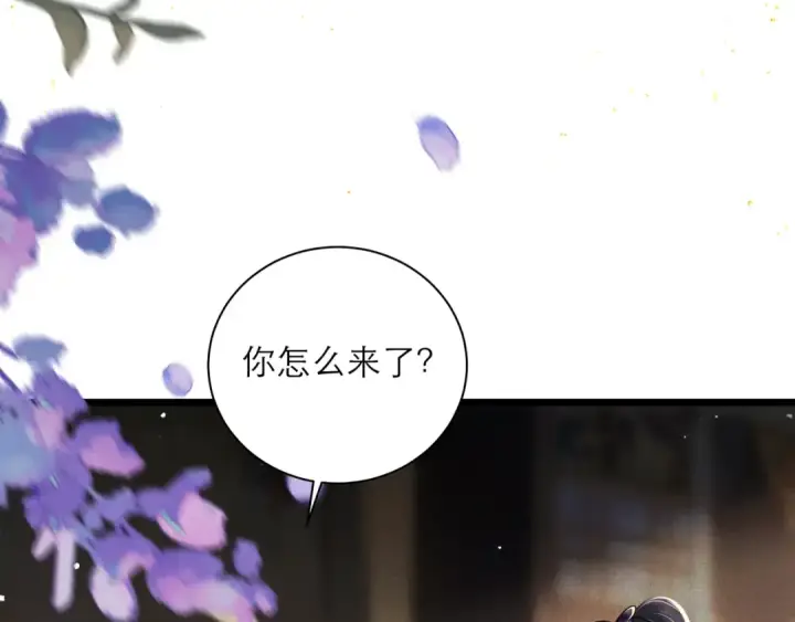 漫画《嫁反派》第97话 危机第79张图