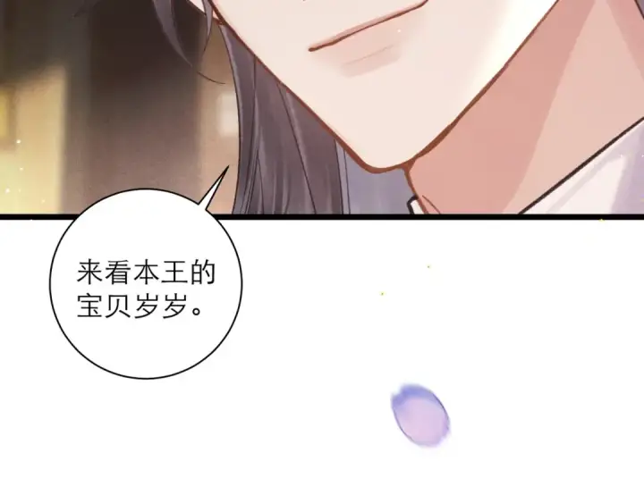 漫画《嫁反派》第97话 危机第83张图
