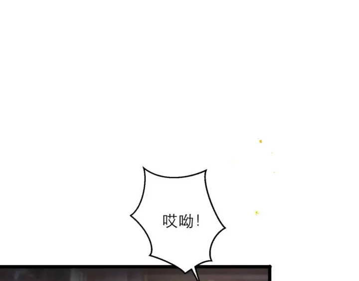 漫画《嫁反派》第97话 危机第99张图