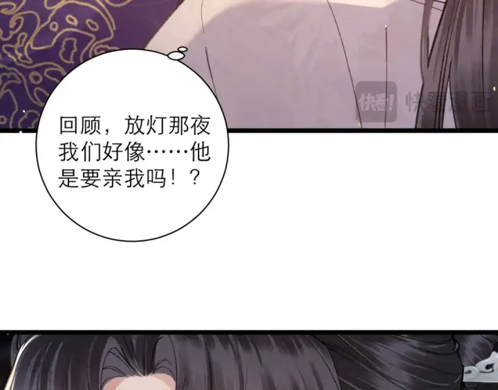 漫画《嫁反派》第98话 保护她第35张图