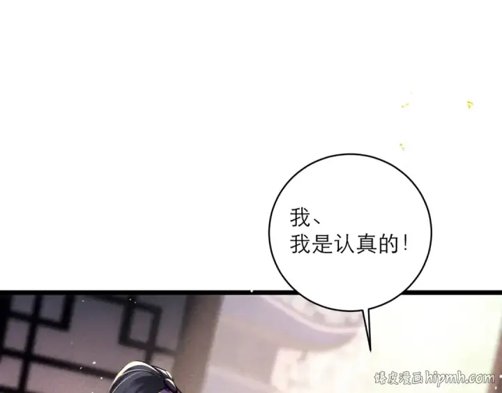 漫画《嫁反派》第98话 保护她第56张图
