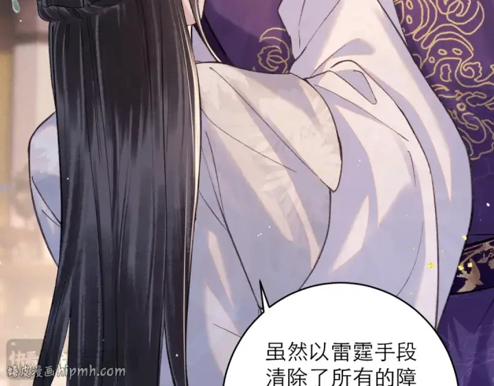 漫画《嫁反派》第98话 保护她第64张图