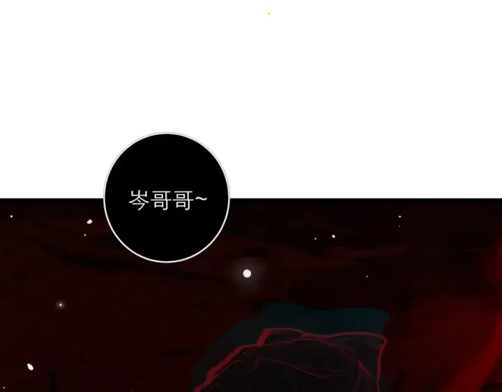 漫画《嫁反派》第99话 吉日第107张图