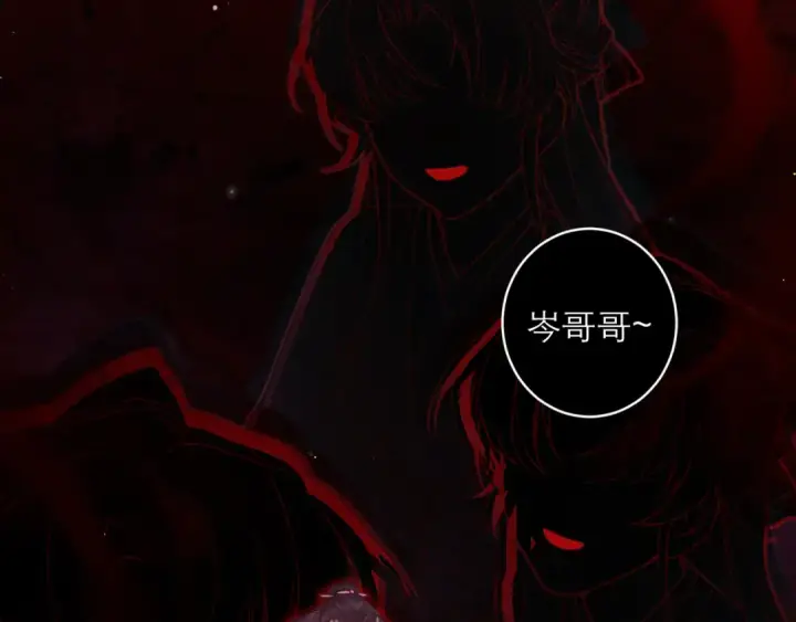 漫画《嫁反派》第99话 吉日第108张图