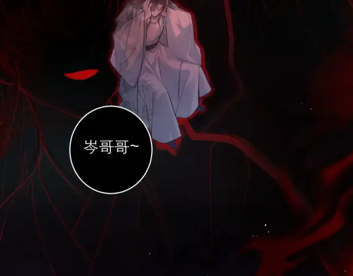 漫画《嫁反派》第99话 吉日第109张图