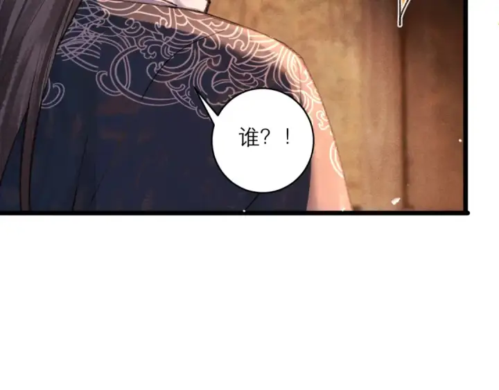 漫画《嫁反派》第99话 吉日第20张图