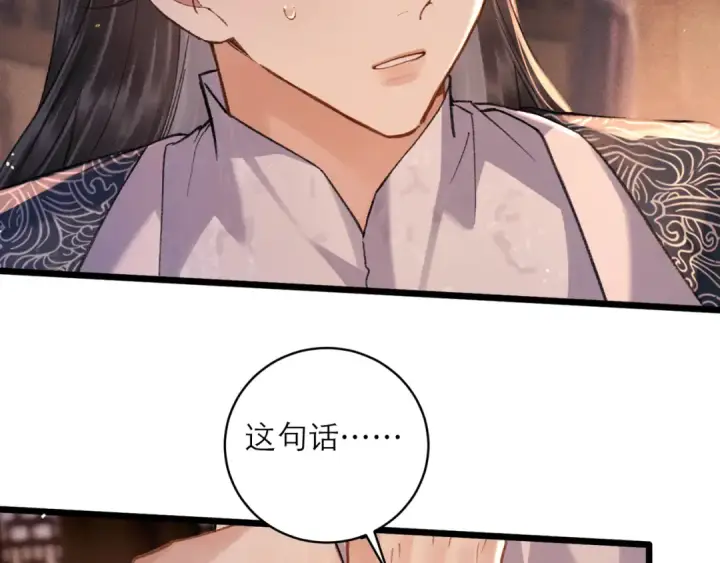 漫画《嫁反派》第99话 吉日第28张图