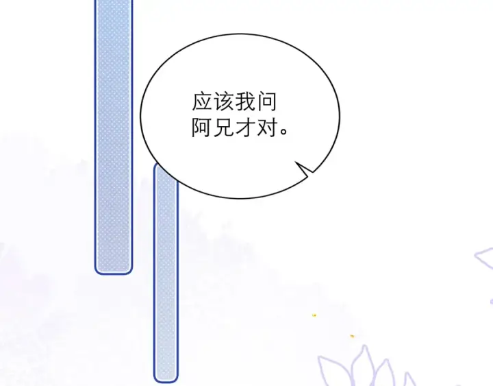 漫画《嫁反派》第99话 吉日第31张图