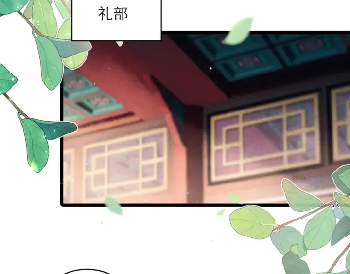 漫画《嫁反派》第99话 吉日第44张图