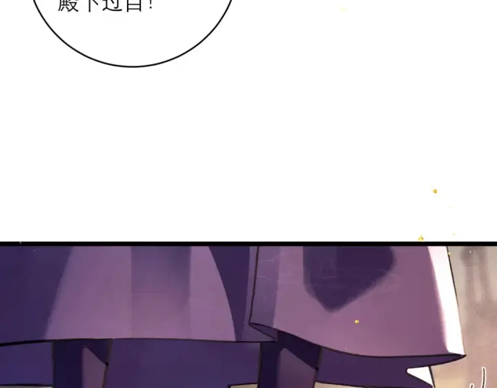 漫画《嫁反派》第99话 吉日第63张图