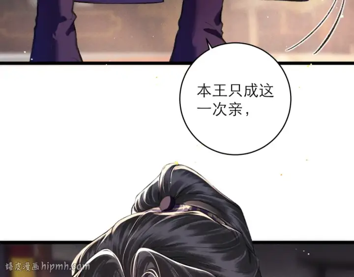 漫画《嫁反派》第99话 吉日第64张图