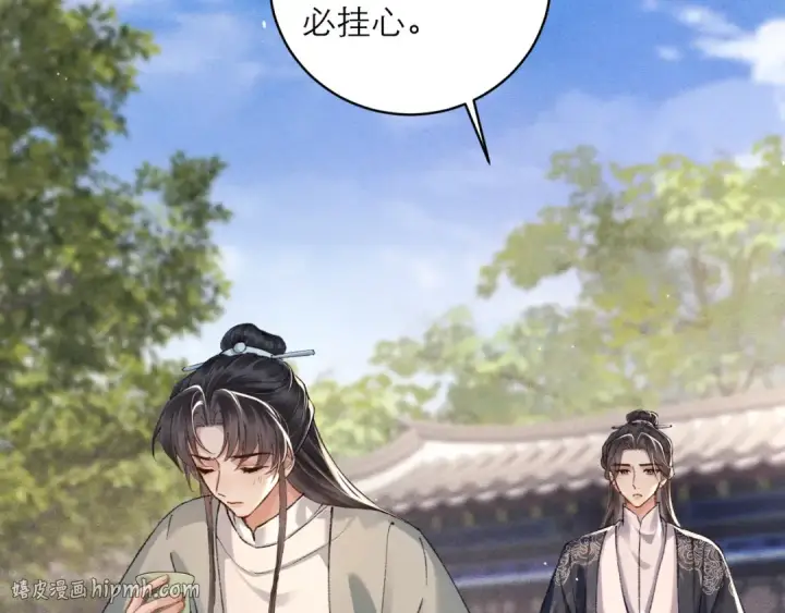 漫画《嫁反派》第99话 吉日第72张图