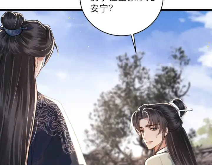 漫画《嫁反派》第99话 吉日第77张图
