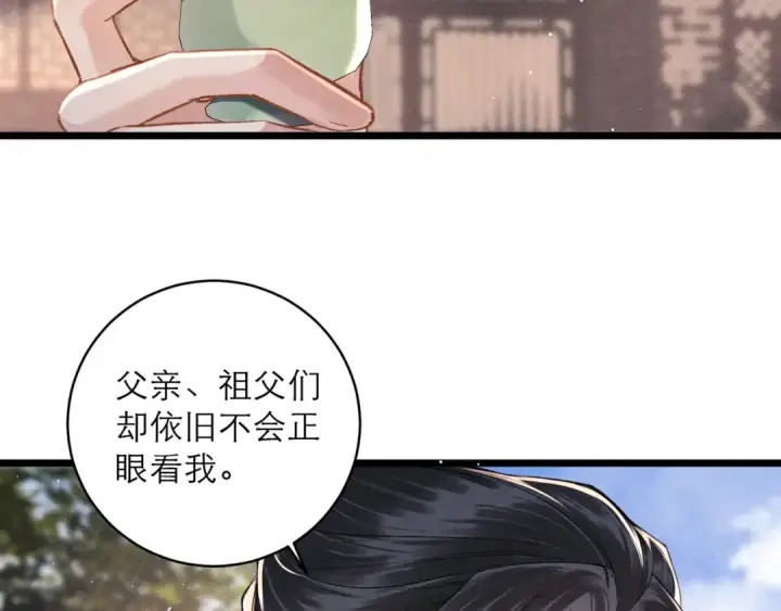漫画《嫁反派》第99话 吉日第82张图