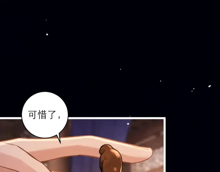 漫画《嫁反派》第99话 吉日第9张图