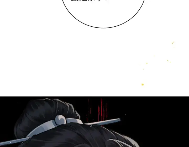 漫画《嫁反派》第99话 吉日第92张图