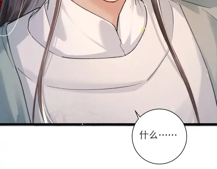 漫画《嫁反派》第99话 吉日第94张图