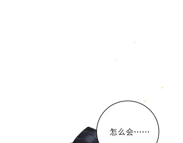 漫画《嫁反派》第99话 吉日第95张图