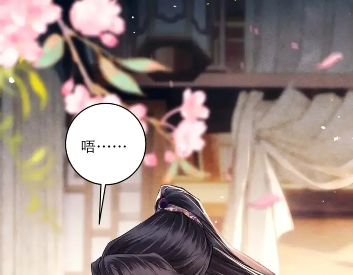 漫画《嫁反派》第100话 礼物第100张图