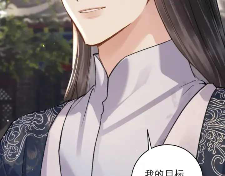 漫画《嫁反派》第100话 礼物第11张图