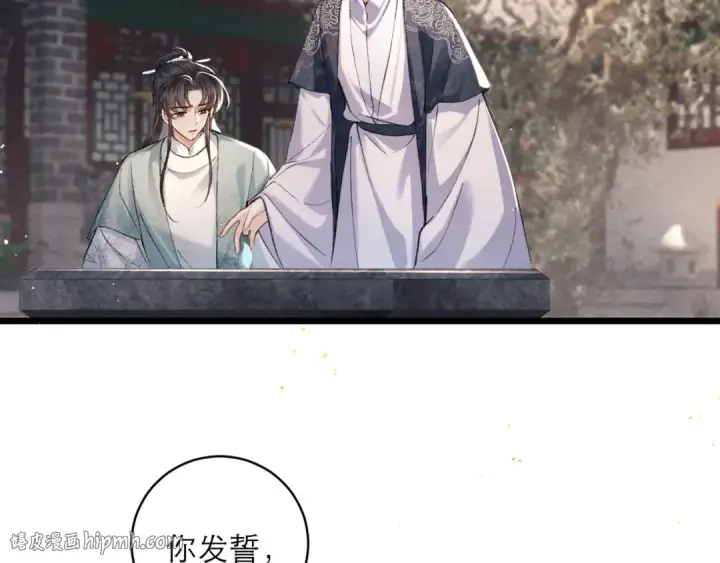漫画《嫁反派》第100话 礼物第16张图