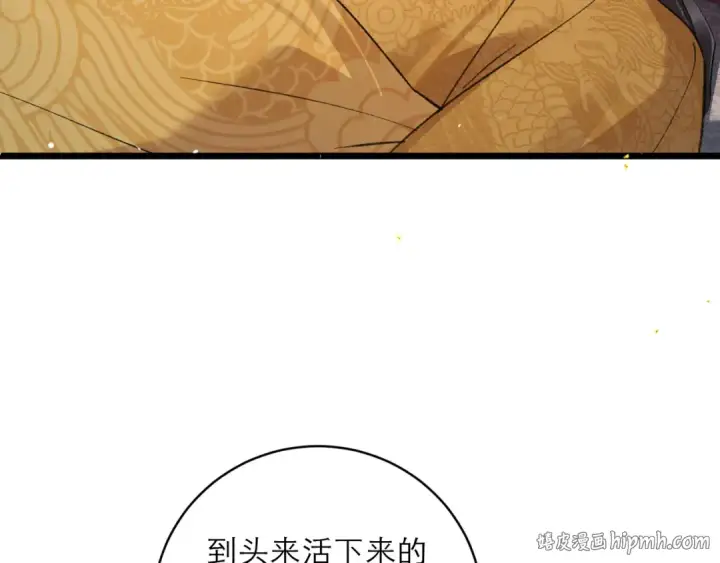 漫画《嫁反派》第100话 礼物第32张图