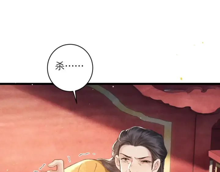 漫画《嫁反派》第100话 礼物第39张图