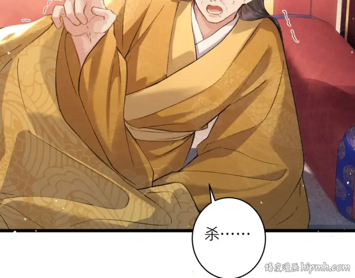 漫画《嫁反派》第100话 礼物第40张图