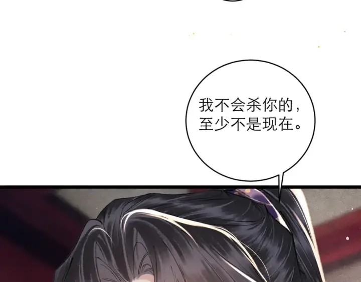 漫画《嫁反派》第100话 礼物第41张图