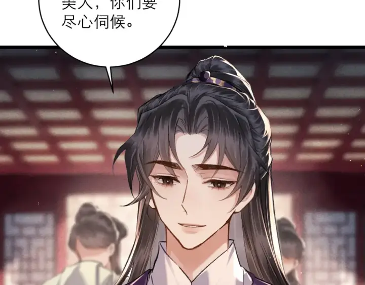 漫画《嫁反派》第100话 礼物第46张图