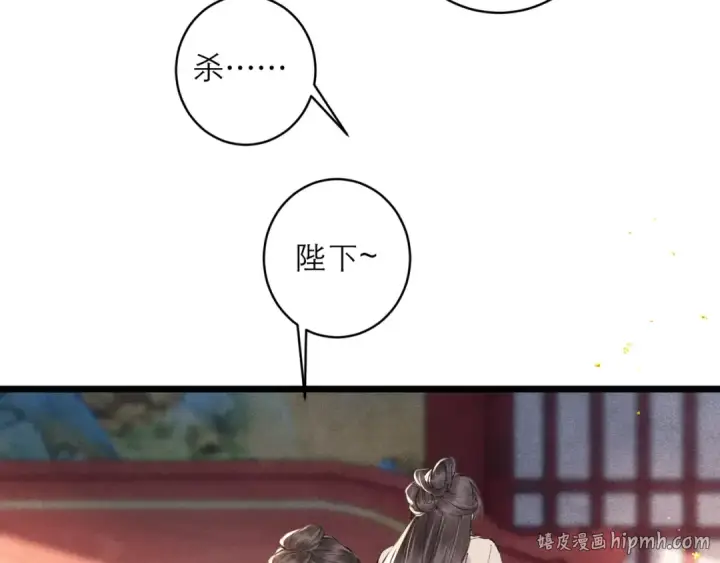 漫画《嫁反派》第100话 礼物第48张图