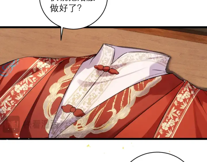 漫画《嫁反派》第100话 礼物第57张图