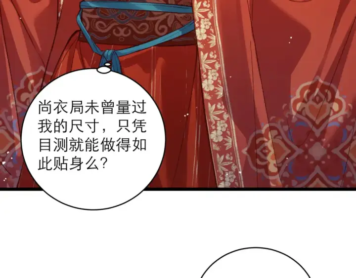 漫画《嫁反派》第100话 礼物第62张图