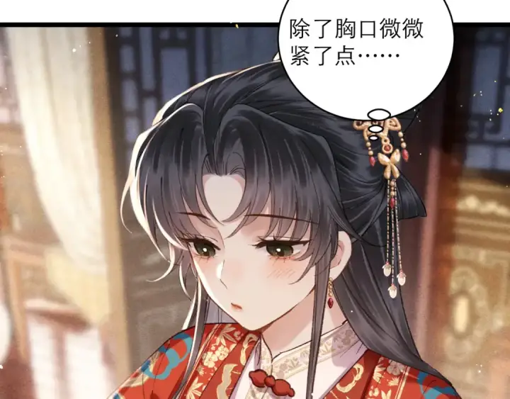 漫画《嫁反派》第100话 礼物第63张图