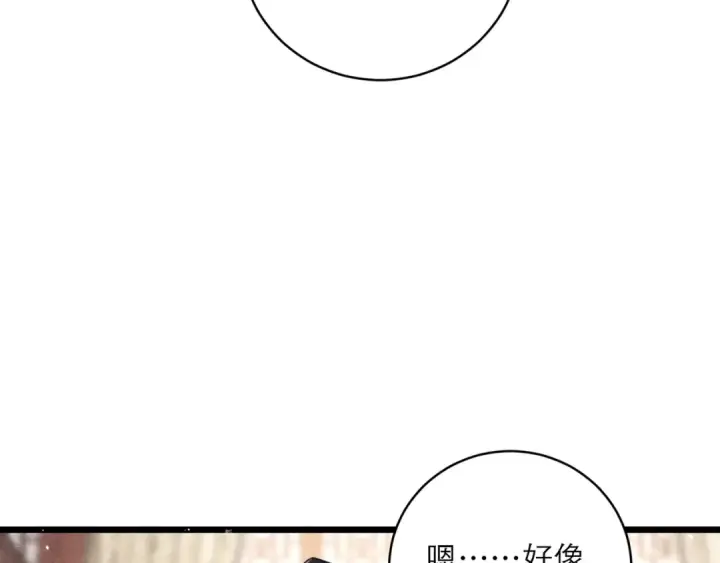 漫画《嫁反派》第100话 礼物第68张图