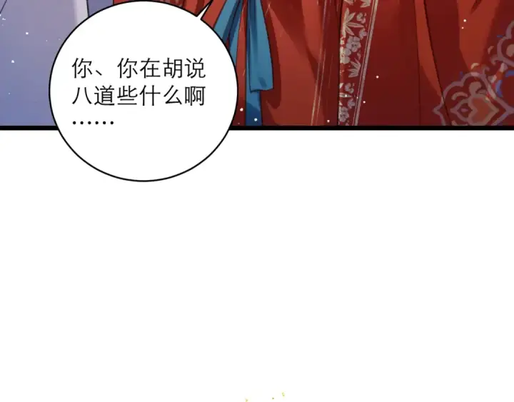 漫画《嫁反派》第100话 礼物第71张图