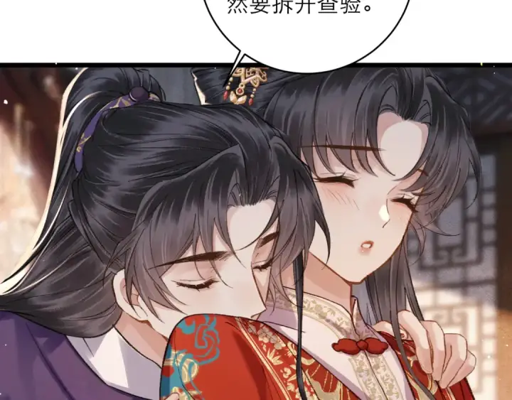 漫画《嫁反派》第100话 礼物第77张图