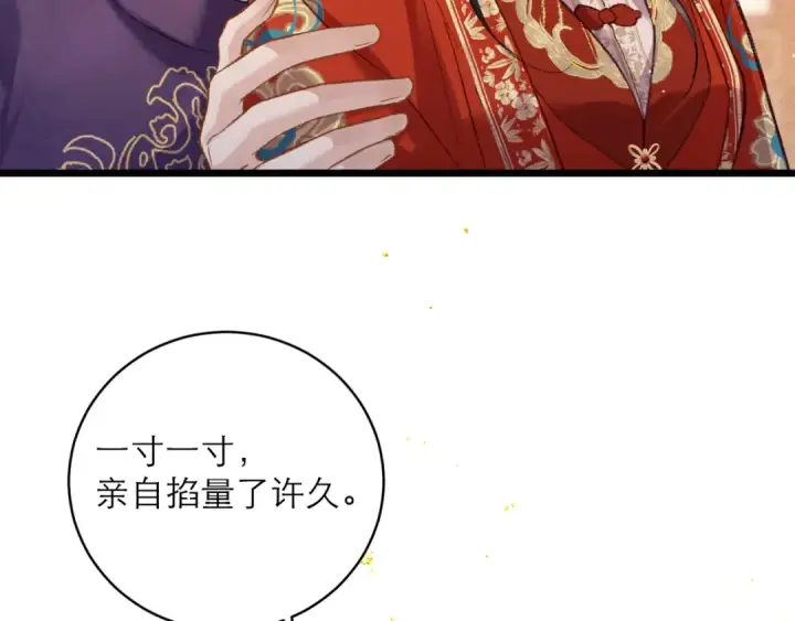 漫画《嫁反派》第100话 礼物第78张图