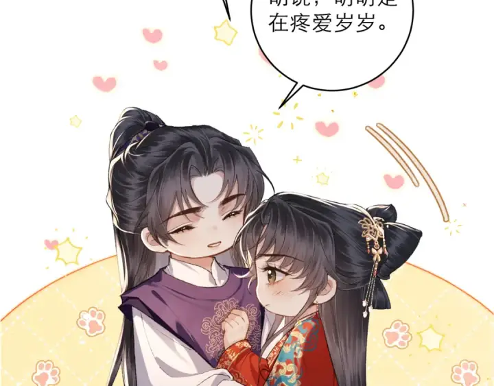 漫画《嫁反派》第100话 礼物第87张图