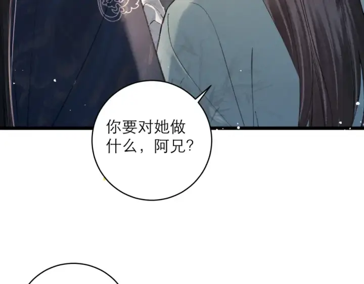 漫画《嫁反派》第100话 礼物第9张图