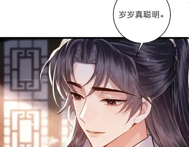 漫画《嫁反派》第100话 礼物第92张图
