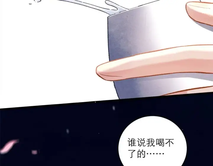 漫画《嫁反派》第100话 礼物第98张图